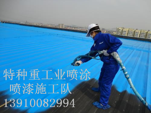 大东包括彩钢瓦喷漆翻新（